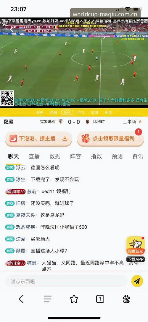 揭秘世界杯投注App安卓背后的技术升级与行业趋势